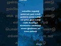 Download Lagu mannile eeramundu #tamil song lyrics #motivational 🎵