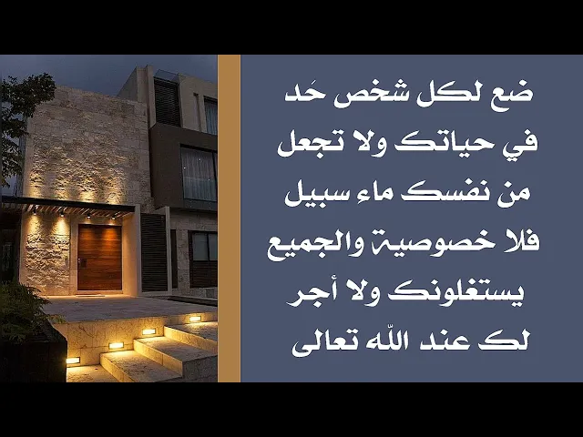 ⁣قبل رمضان ضع لكل شخص حَد في حياتك وإلا يحاسبك الله حسابا عسيرا لأنه لم يأمرك بذلك