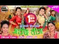 Download Lagu Hari Bista Superhit Teej Song 2077 | \