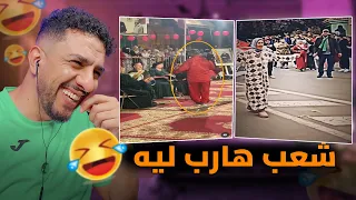 شعب هارب ليه 