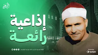 لن تصدق جمال هذه التلاوة النادرة من سورة المؤمنون الشيخ كامل يوسف البهتيمي 