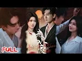 Download Lagu 🔥MULTISUB《走火入爱》💥为躲疯批哥招惹顶流大佬！本想当猎人却被反撩，他竟是救赎之光✨ #聂博宣 #陈杨婷丹 #爆款短剧 #drama #小爱推文 #恋爱 #甜宠