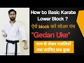 Lagu Karate🥋 Lower Punch Block👊🏻😯 Gedan Barai Tutorial || For Beginners (In Hindi)🇮🇳