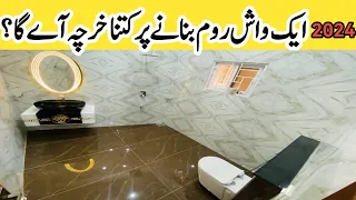 How Much a Washroom will Cost 8x8 size