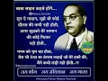 Download Lagu बाबा साहब कहते होंगे ✍️#shorts#motivational #gkgsupdatempm
