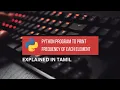 Python Program to Print Frequency of each Element Tamil