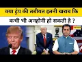 Download Lagu News Ki Pathshala : डॉनल्ड ट्रंप की हेल्थ को लेकर दुनियाभर में क्या लग रही अटकलें ? Top News