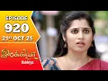 Lagu Ilakkiya Serial | Episode 920 | 21st Oct 2025 | Shambhavy | Nandan | Sushma Nair