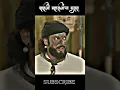 Download Lagu शहाजी राजांची दहशत | Mahabali Shahaji Maharaj 👑🧡🚩| Maratha Samrajya | #maharashtra #shivajimaharaj