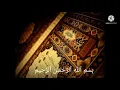 Download Lagu Surah Al Fatihah 10X oleh Ustad Hanan Attaki