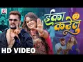 Download Lagu Jab Mathura per Tika karelu Jaan Chand Ke fika karelu | Aasman Se utaral Badu | Khesari Lal Shilpi