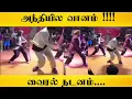 Download Lagu Anthiyila vaanam song | அந்தியில வானம் பாடல்  #dance #trendingvideo #tamil #roots #dancevideo
