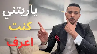 تجربتى فى مجال العقارات فى دبى لمدة سنتين                                                 دندنها