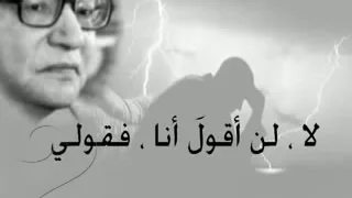 رائعة عبد الوهاب ماذا أقول 