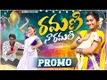 Download Lagu RAMANI NA RAMANI  PROMO SONG |SUSHMITHA GIRIDHARI | SURESH | PRAMODH | SURESH FOLK VIBS