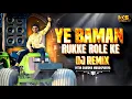 Download Lagu Ye Baman Rukke Role Ke (DJ REMIX) || Special Parshuram Jayanti 2024 || Nitin Sharma Marakpuriya