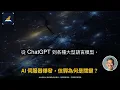 信驊 5274：BMC 全球寡占王者｜老葉個股深度 EP03