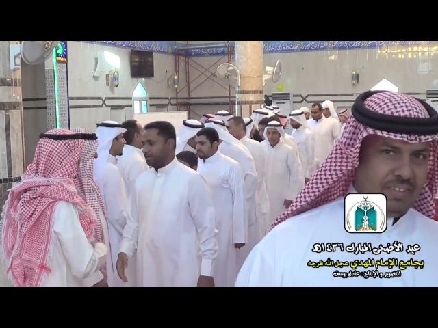 ⁣عيدالأضحى بجامع الإمام المهدي عجل الله فرجه 1436