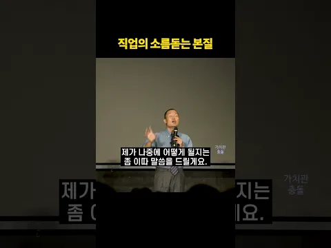 당신이 직업에 대해 몰랐던 것