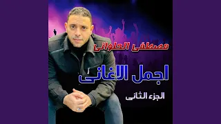 صاحبي عريس دندنها