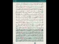 Download Lagu Juz 11 Saad Al Ghamidi
