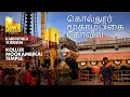 Lagu Kollur Mookambika Temple: Explore Karnataka’s Renowned Pilgrimage Site | M M Travel Guide