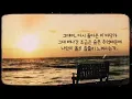 🌊슬픈 바다 - 조정현 - (가사有)