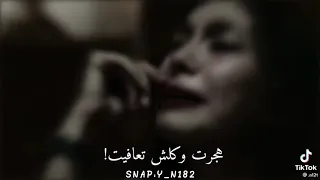 مابين الرمش والعين مطلوبه 