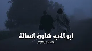 اغاني مطلوبه   العن عمري شلون اتوب   دندنها