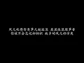 绿草香 费玉清 (歌词版)