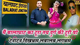 mai balaghat ka tura cg viral song santosh thakrele parihar digital sound