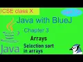 Java with BlueJ Class X Chapter 3 part 7