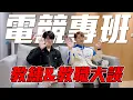 Download Lagu 在職電競人員對電競班的大聲呼喊