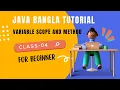 Java Bangla Tutorial Variable Scope and Method Class Lecture 04