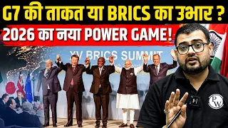 The Future of Global Order: G7 vs BRICS Explained in One Shot | PW OnlyIAS