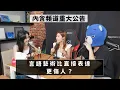 Download Lagu 【特別篇】圓滑就必定更好嗎？其實真誠更能減低傷害？mecan未來計劃大公開