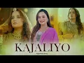KAJALIYO ( काजलियो ) Super Hit rajasthani Song | Kapil Jangir | Aakanksha Sharma | Folk Song
