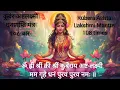 Download Lagu कुबेर अष्टलक्ष्मी धनप्राप्ति मंत्र | Kubera Ashta Lakshmi Mantra 108