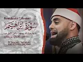 Download Lagu تلاوة تاريخية رهيبة من سورة إبراهيم من تلاوات بريطانيا : القارئ محمد ايوب عاصف 🇬🇧
