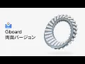 Gboard 両面バージョンの紹介動画