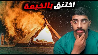 قررت أنتقم من رفيجي لأنه شاف أهلي أخذته بنص البر 