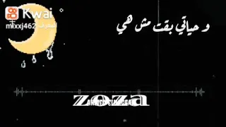 بتخبط فيا الدنيا   تامر عاشور دندنها
