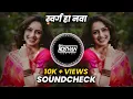 Download Lagu Swarg Ha Nawa - Soundcheck Tabla Mix - Dj Rg Pune - ऐक साजणी या खुळ्या क्षणी Dj Song