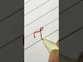 How to Write a Capital F in Cursive Handwriting Elegant Calligraphy