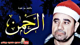 راغب مصطفى غلوش الرحمـن قران فجر من مسجد السيدة زينب عام 1998م جودة عالية HD 