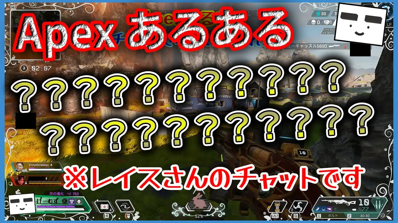 【Apexあるある】チャットで味方に怒られる！【てつぽんげーむず】
