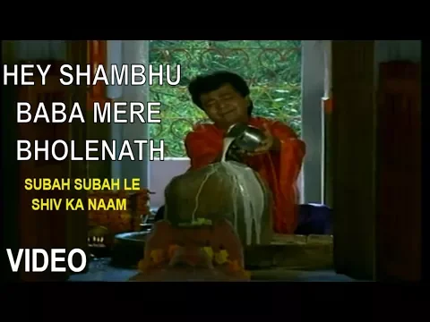 Download MP3 Hey Shambhu Baba Mere Bhole Nath I GULSHAN KUMAR I HARIHARAN I HD Video Song I Shiv Aaradhana