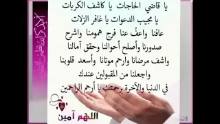 الشيخ عبدالله السدحان رقية الهدايه 