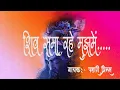 Download Lagu शिव समा रहे हिंदी lyrics | shiv sama rahe Hindi lyrics