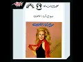 Zay El Asal - Sabah